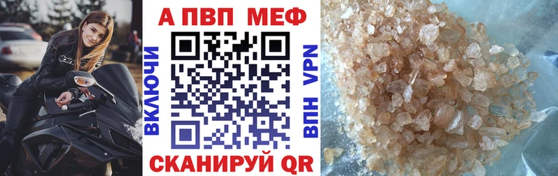 мега зеркало  Светлый  Alpha-PVP Crystall  наркотики 