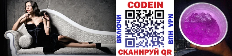где можно купить   дарк нет состав  Кодеин напиток Lean (лин)  Светлый 