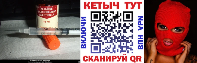 КЕТАМИН VHQ  гидра сайт  Светлый 