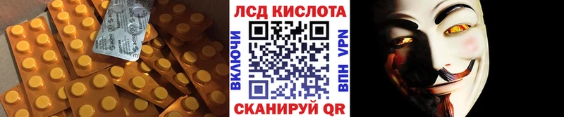 LSD-25 экстази кислота Светлый