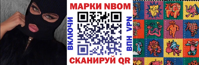 наркошоп  Светлый  Марки N-bome 1500мкг 